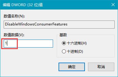 Win10 21H1專業版怎么禁止安裝軟件？
