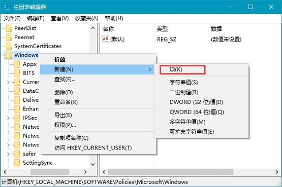 Win10 21H1專業版怎么禁止安裝軟件？