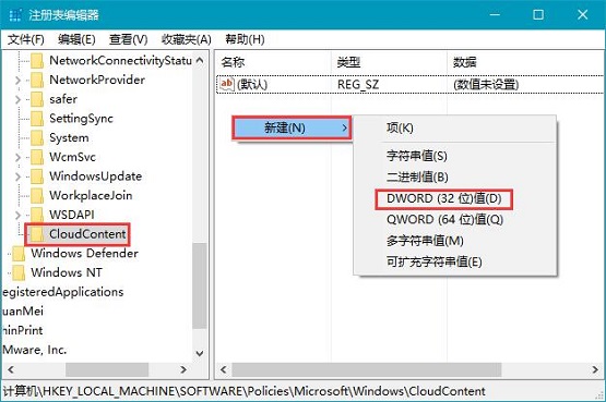 Win10 21H1專業版怎么禁止安裝軟件？