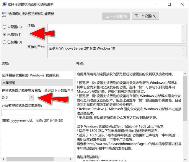 如何阻止電腦自動升級到Win10 21H1版本？