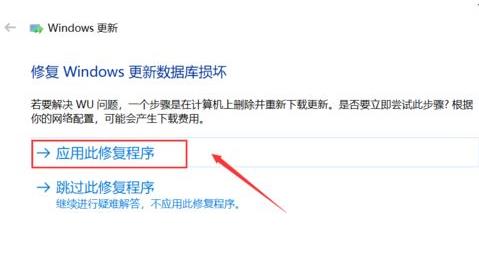 Win10 21H1更新失敗了該怎么辦？