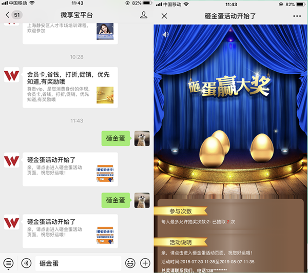 勞動節微信怎么做活動，利用公眾號策劃五一勞動節微信活動