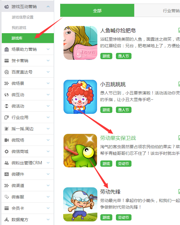 勞動節微信怎么做活動，利用公眾號策劃五一勞動節微信活動