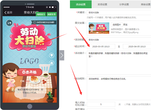 勞動節微信怎么做活動，利用公眾號策劃五一勞動節微信活動