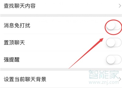 微信不刪除不拉黑怎么拒收對(duì)方信息