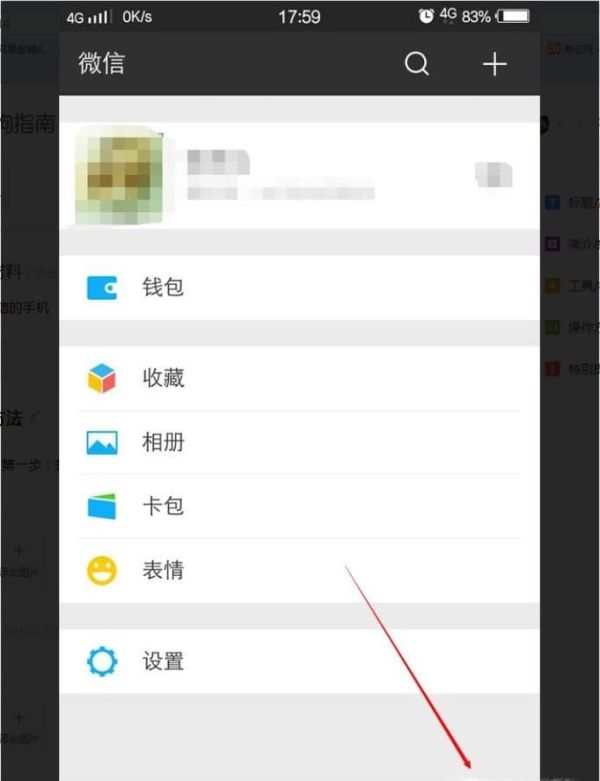 微信怎樣設(shè)置不會被別人加為好友?要驗證才能加