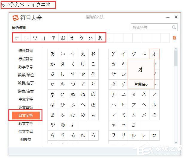 搜狗輸入法怎么輸入日文？搜狗輸入法輸入日文的方法