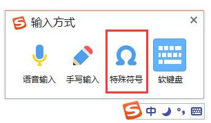 搜狗輸入法怎么輸入日文？搜狗輸入法輸入日文的方法