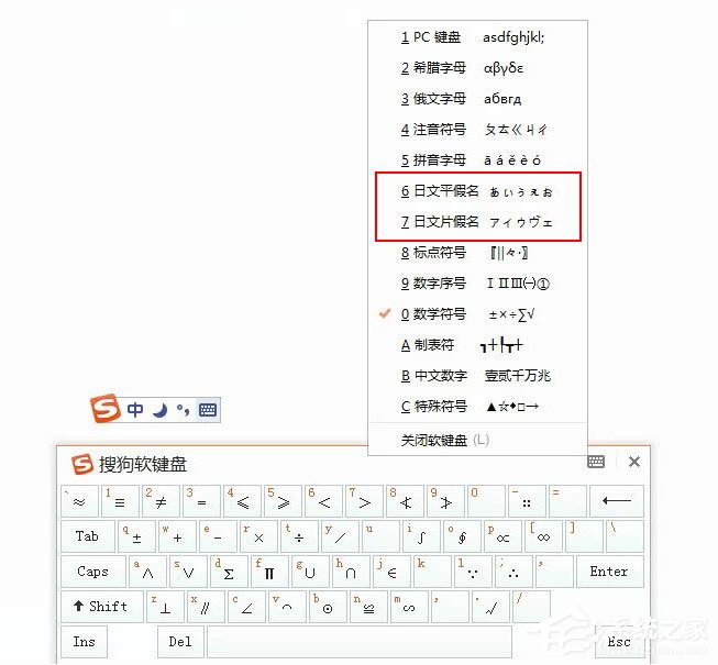 搜狗輸入法怎么輸入日文？搜狗輸入法輸入日文的方法