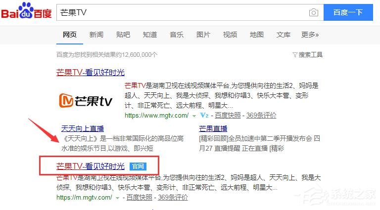 芒果TV視頻怎么設(shè)置緩存？芒果TV緩存視頻教程