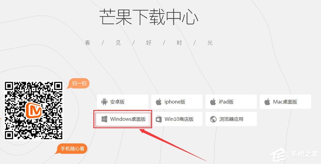 芒果TV視頻怎么設(shè)置緩存？芒果TV緩存視頻教程