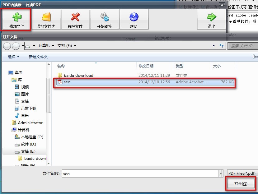adobe reader怎樣轉(zhuǎn)word