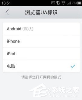 怎么修改手機(jī)QQ瀏覽器UA標(biāo)識 如何修改手機(jī)QQ瀏覽器UA標(biāo)識