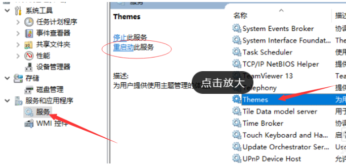 Win10系統(tǒng)電腦怎么開啟AREO特效？Win10系統(tǒng)電腦打開areo特效教程