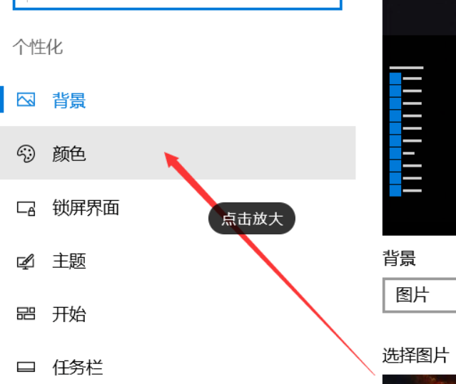 Win10系統(tǒng)電腦怎么開啟AREO特效？Win10系統(tǒng)電腦打開areo特效教程