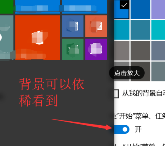 Win10系統(tǒng)電腦怎么開啟AREO特效？Win10系統(tǒng)電腦打開areo特效教程