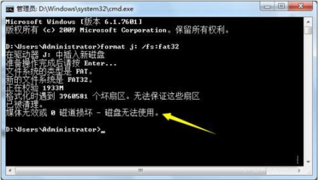 Win10無法完成U盤格式化怎么處理？