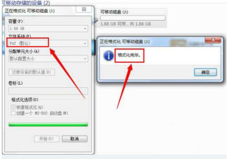 Win10無法完成U盤格式化怎么處理？