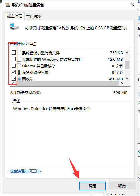 怎么刪除安裝過的Win10更新補(bǔ)丁?