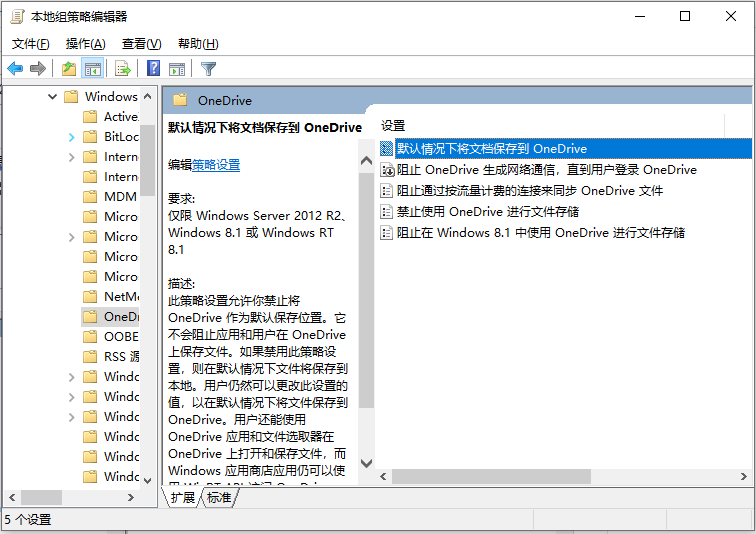 Win10專業(yè)版的onedrive怎么卸載？