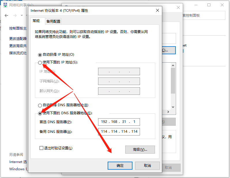 Win10專業(yè)版無(wú)線網(wǎng)絡(luò)共享獲取不到ip地址怎么辦?