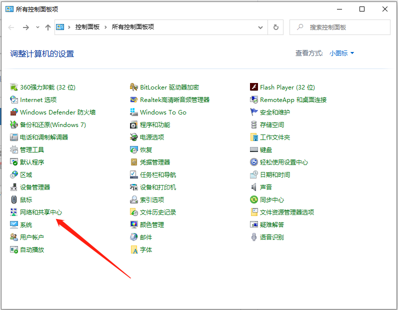 Win10專業(yè)版無(wú)線網(wǎng)絡(luò)共享獲取不到ip地址怎么辦?
