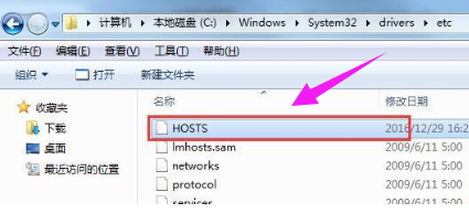 Win7旗艦版的hosts文件位置在哪里？
