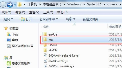 Win7旗艦版的hosts文件位置在哪里？