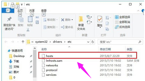 Win7旗艦版的hosts文件位置在哪里？