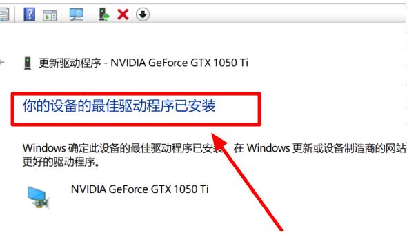 Win10 2004系統(tǒng)顯卡驅(qū)動報錯如何解決？