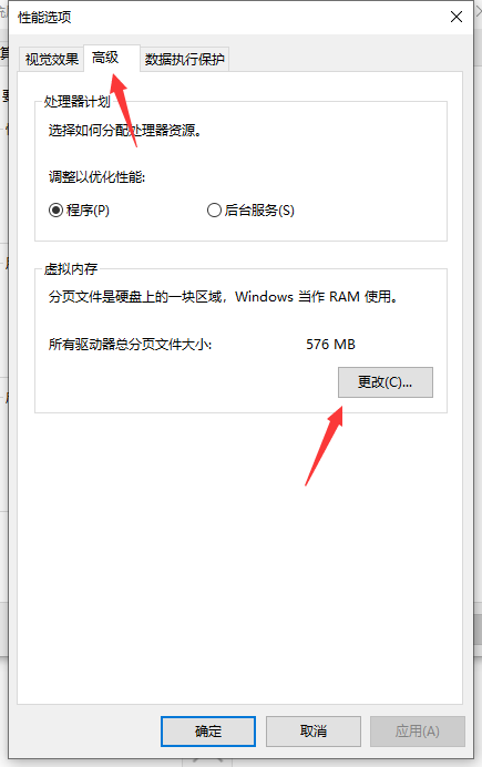 Win10專業(yè)版系統(tǒng)C盤虛擬內(nèi)存如何設置？