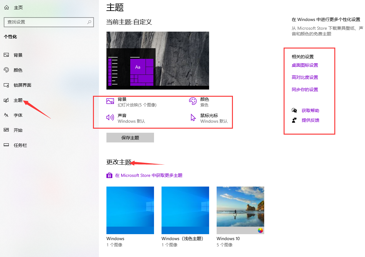 Win10電腦桌面怎么美化?小編教你快速設(shè)置個性化桌面