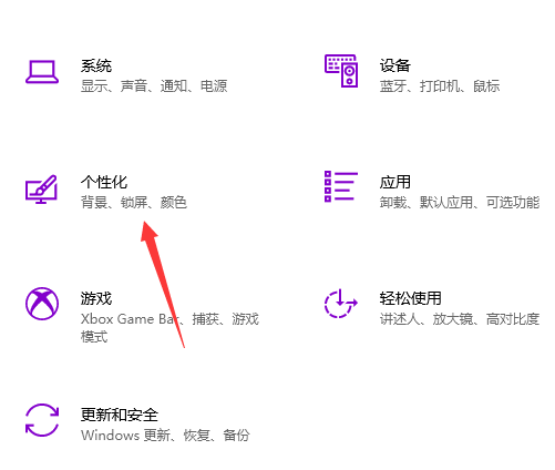 Win10電腦桌面怎么美化?小編教你快速設(shè)置個性化桌面