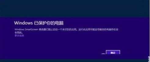 Win10電腦安裝應用時出現(xiàn)"Windows已保護你的電腦"要怎么辦?