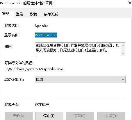 Win10電腦打印機(jī)提示無法打印似乎未安裝打印機(jī)怎么解決?
