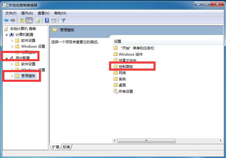 Win7旗艦版高級(jí)系統(tǒng)設(shè)置打不開(kāi)怎么解決?