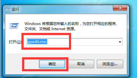 Win7旗艦版高級(jí)系統(tǒng)設(shè)置打不開(kāi)怎么解決?