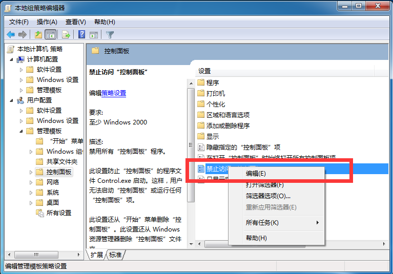 Win7旗艦版高級(jí)系統(tǒng)設(shè)置打不開(kāi)怎么解決?