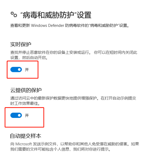 Win10系統(tǒng)無法安裝軟件怎么辦?Win10電腦怎么關(guān)閉安全中心?