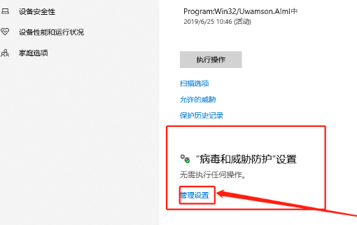 Win10系統(tǒng)無法安裝軟件怎么辦?Win10電腦怎么關(guān)閉安全中心?