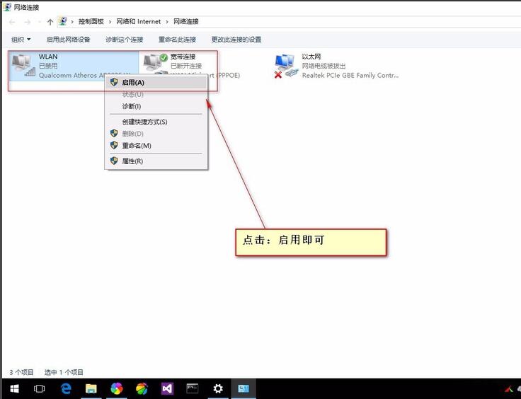 Win10網絡適配器怎么選擇？