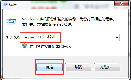 0x80004005錯(cuò)誤代碼是什么意思?win7旗艦版錯(cuò)誤代碼0x80004005怎么解決?