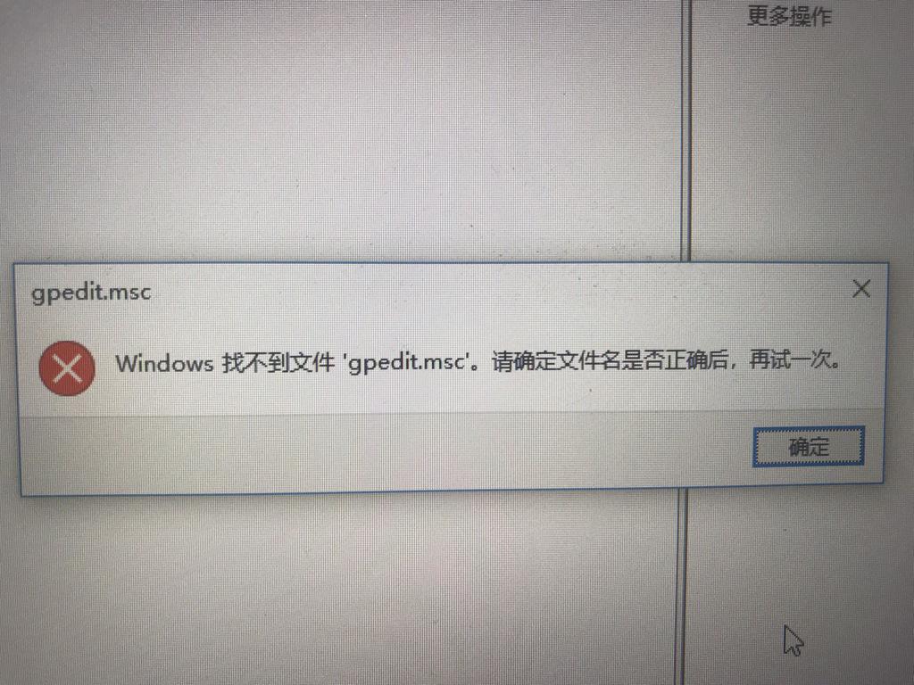 Win7旗艦版找不到gpedit.msc怎么解決？