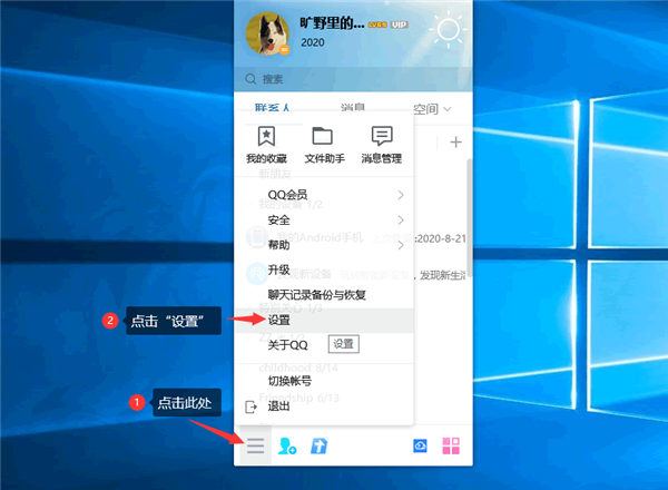 Win10提示“QQ遠程系統權限原因,暫時無法操作”怎么解決？