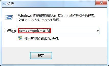 Win7怎么刪除Guest賬戶？