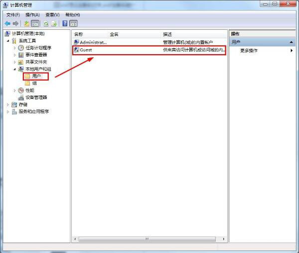 Win7怎么刪除Guest賬戶？