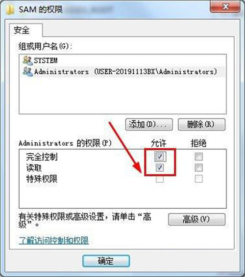 Win7怎么刪除Guest賬戶？