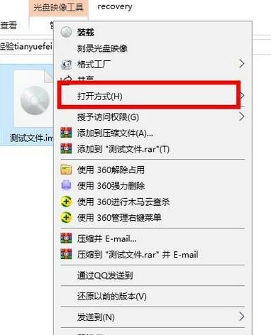 Win10電腦img文件應(yīng)該怎么打開？