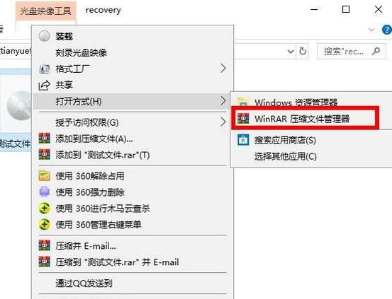 Win10電腦img文件應(yīng)該怎么打開？