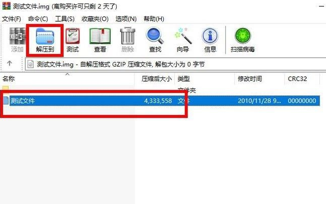 Win10電腦img文件應(yīng)該怎么打開？